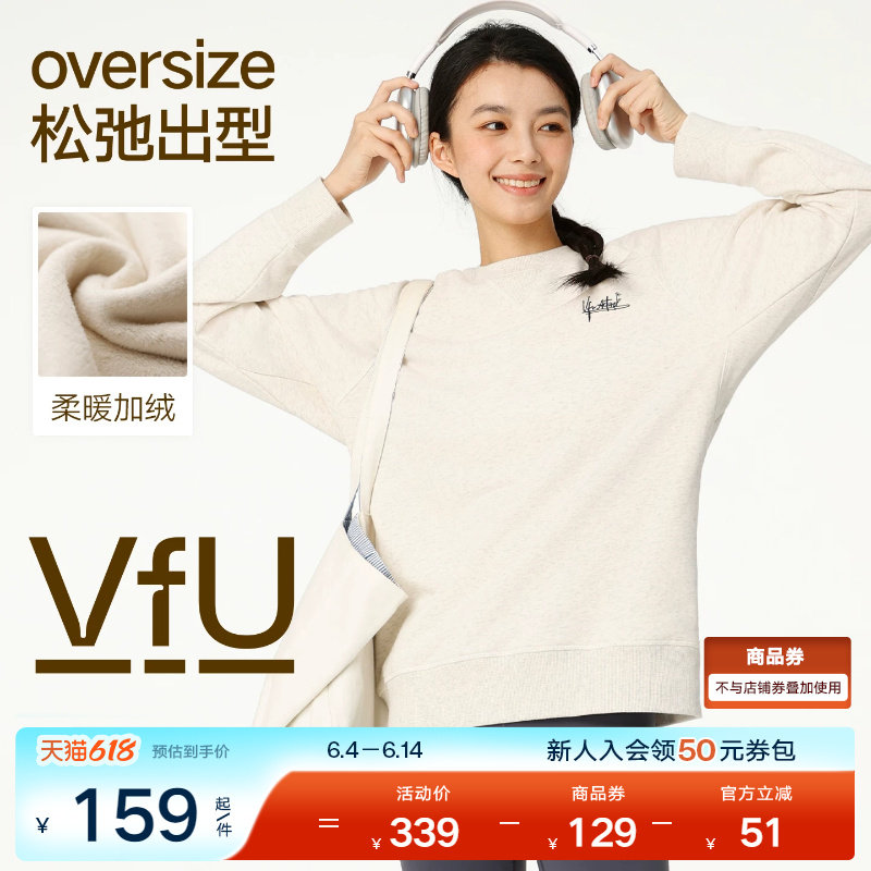 VfU 运动休闲印花卫衣女加绒保暖瑜伽健身长袖跑步上衣宽松秋冬