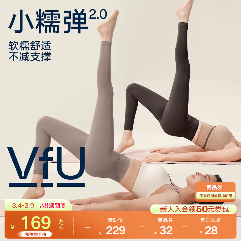 VfU小糯弹瑜伽裤女运动健身训练服2026春夏薄提臀普拉提高腰外穿