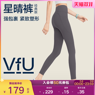瑜伽褲 新色 VfU星晴褲 普拉提瑜伽服套裝 女健身提臀九分運動褲