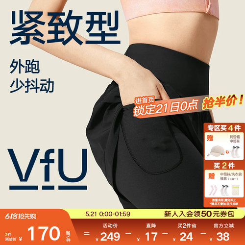 VfU高强假两件运动裤跑步健身裤