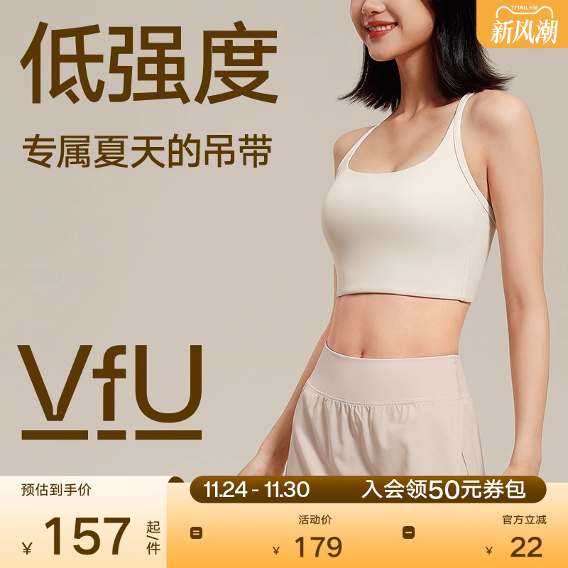 VfU低强度t字美背外穿运动背心
