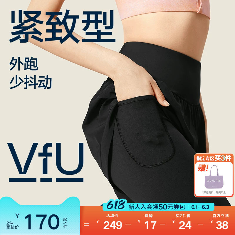 VfU高强假两件运动长裤女高腰收腹防汗渍外穿训练跑步健身瑜伽裤