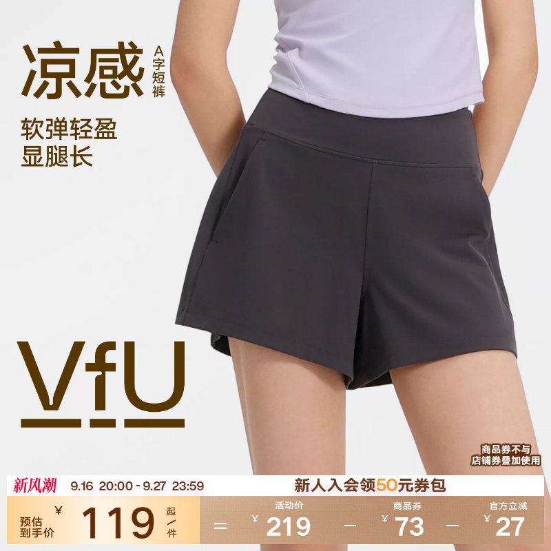 VfU小糯弹凉感运动短裤女速干