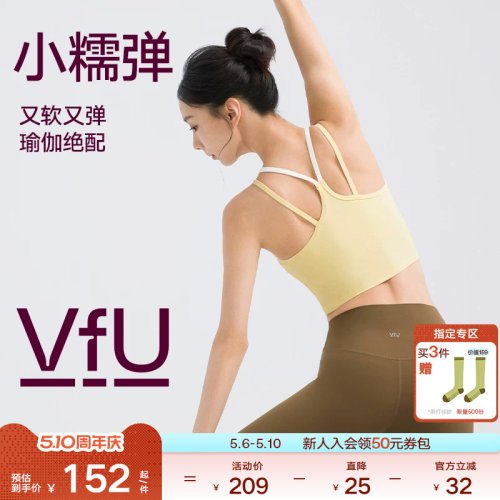 VfU中强度运动内衣软糯亲肤时尚美背外穿吊带瑜伽背心普拉提训练