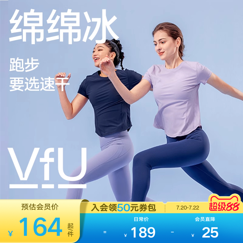 VfU防晒速干运动上衣女健身服短袖瑜伽服健身训练跑步T恤春夏罩衫
