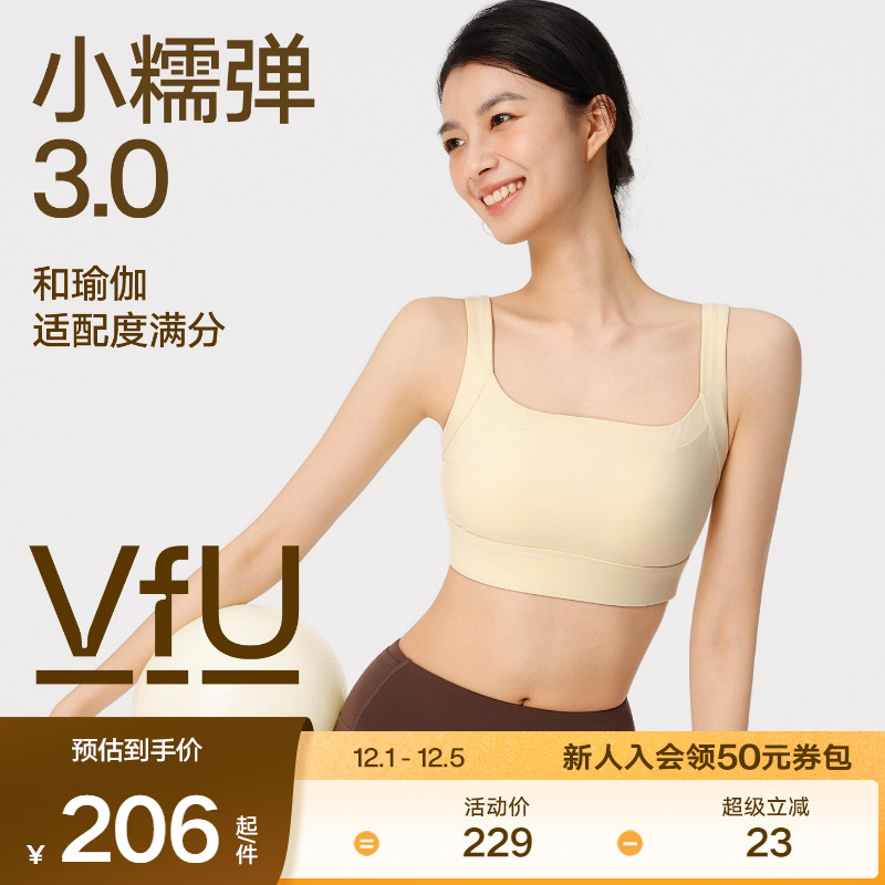VfU小糯弹专业瑜伽运动背心速干轻盈外穿美背吊带普拉提健身内衣