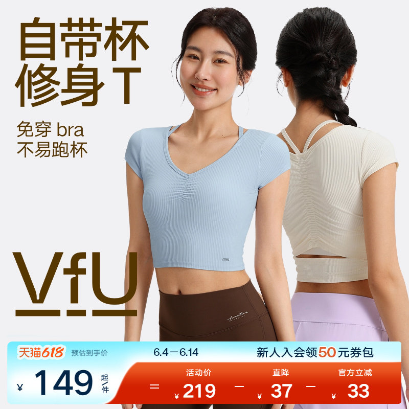 VfU带胸垫瑜伽服女2026新款普拉提上衣小个子短款健身运动短袖夏