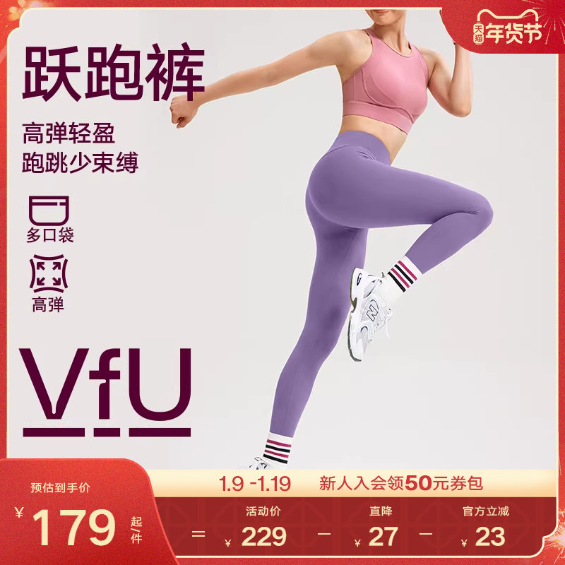 VfU跃跑裤高弹速干跑步9分裤女紧身长裤高腰提臀瑜伽裤健身服套装