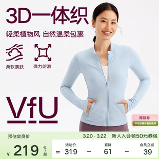 VfU 一体织健身外套女高弹运动跑步服瑜伽上衣修身显瘦秋冬保暖