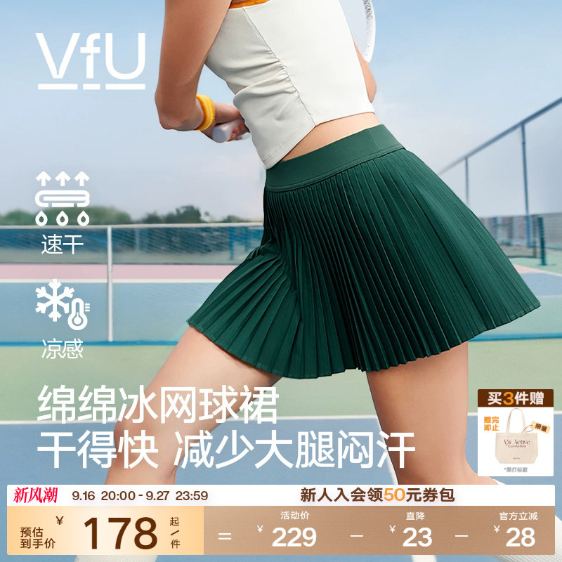 VfU绵绵冰网球裙运动百褶裙女										