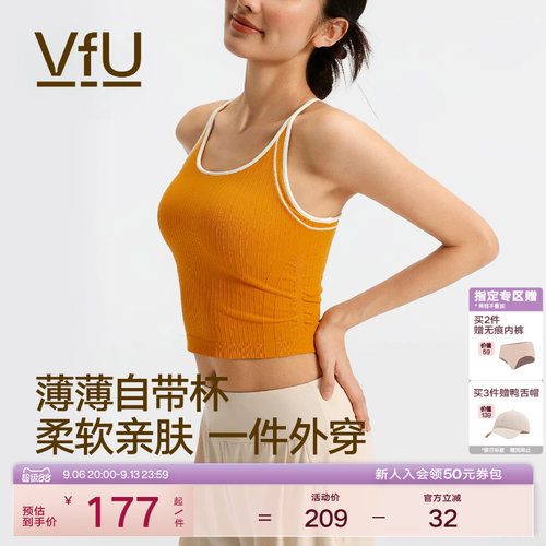VfU一体织运动内衣自带杯免穿bra瑜伽背心普拉提健身文胸