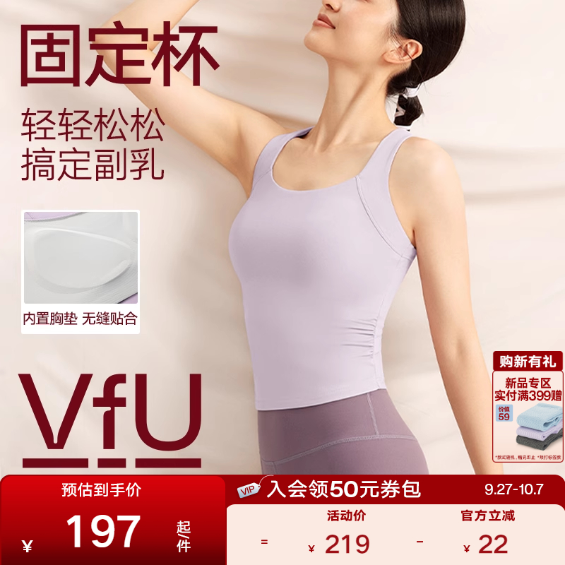 VfU运动内衣裸感亲肤速干瑜伽背心一体杯外穿收副乳文胸普拉提