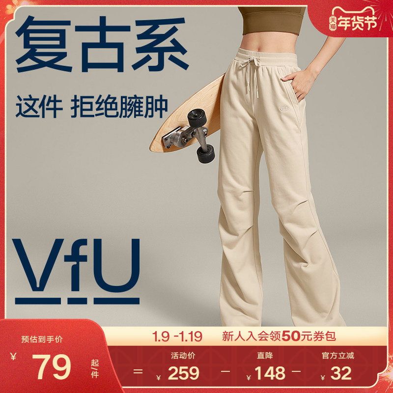 VfU美式喇叭裤卫裤女2025新款春季高腰显瘦米白色休闲长裤子棕色