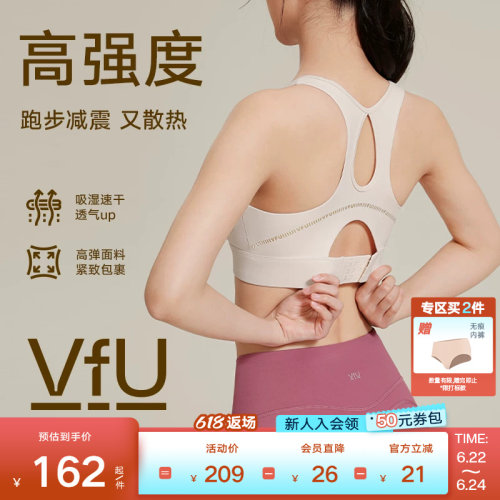 专业运动内衣vfu高强度