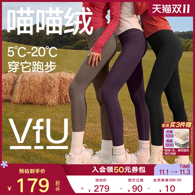 VfU喵喵绒加绒瑜伽裤女健身跑步运动秋冬打底保暖厚紧身裤子外穿