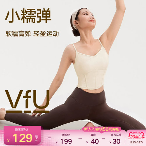 VfU专业运动文胸一体式外穿健身透气瑜伽吊带背心普拉提运动内衣