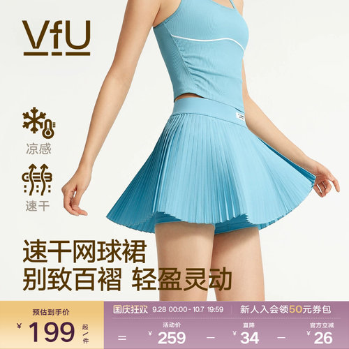 VfU百褶网球裙防走光运动短裙