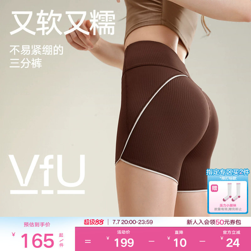 VfU弹力三分紧身短裤女瑜伽裤健身服运动速干撸铁跑步训练裤春夏