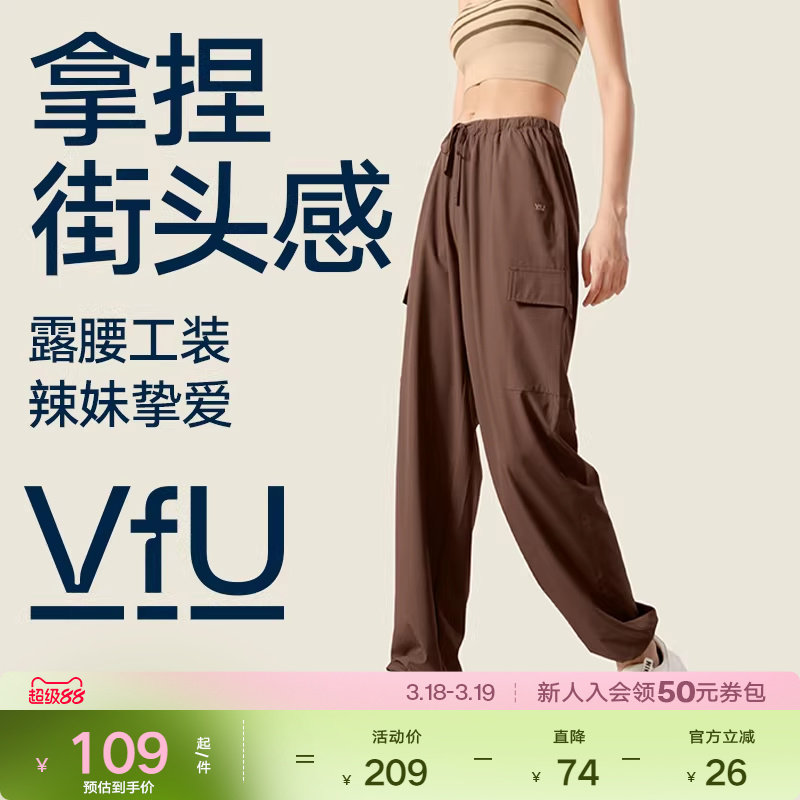 VfU薄款工装裤休闲运动长裤子女卫裤跑步舞蹈宽松束腿裤春夏
