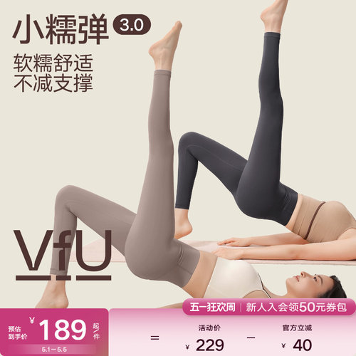 VfU小糯弹瑜伽裤普拉提健身运动