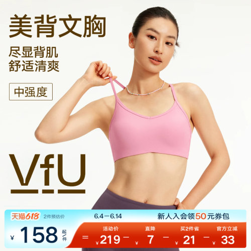 VfU交叉美背运动内衣女防震聚拢健身细带文胸吊带可外穿瑜伽背心