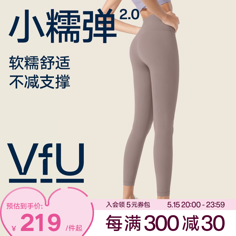 [新色]VfU小糯弹2.0瑜伽裤女提臀运动健身瑜伽服2024新款套装集合