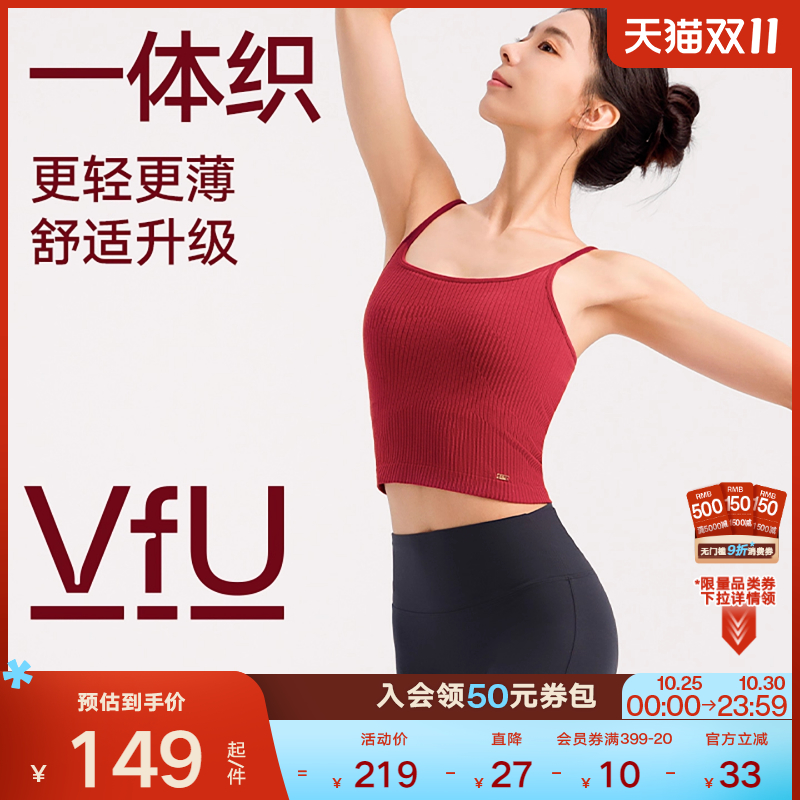 VfU一体织运动内衣无缝肌理感莫代尔吊带背心外穿瑜伽普拉提文胸