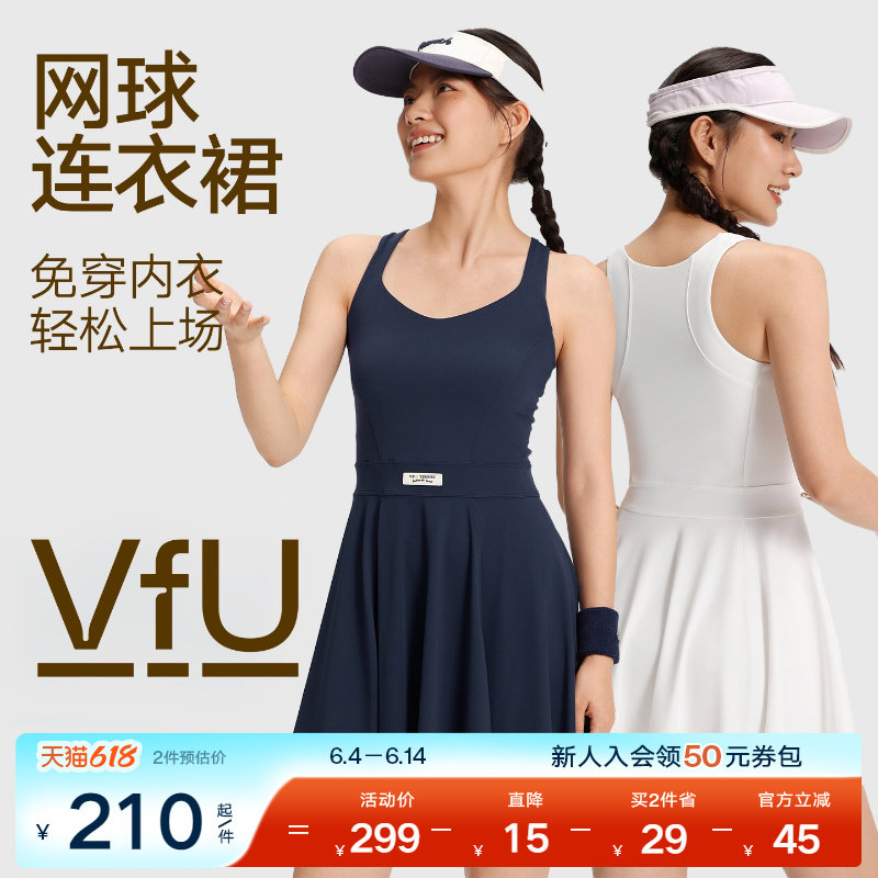 VfU带胸垫网球连衣裙女新款凉感防晒运动透气速干白色羽毛球服夏