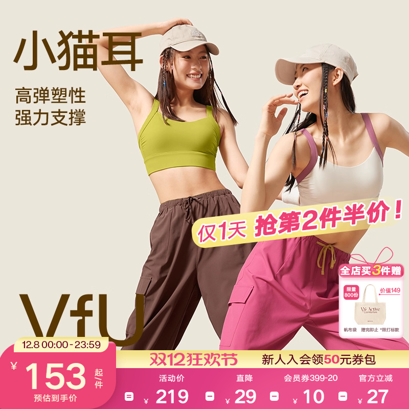 VfU小猫耳中高强度跳舞运动背心