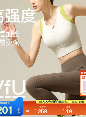 VfU前拉链高强度运动内衣女防震防下垂大胸文胸跑步健身背心