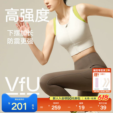 VfU前拉链高强度运动内衣女防震防下垂大胸文胸跑步健身背心