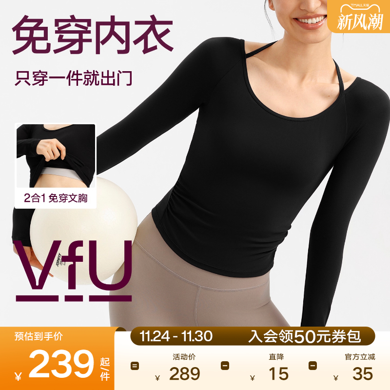 VfU带胸垫瑜伽长袖女速干