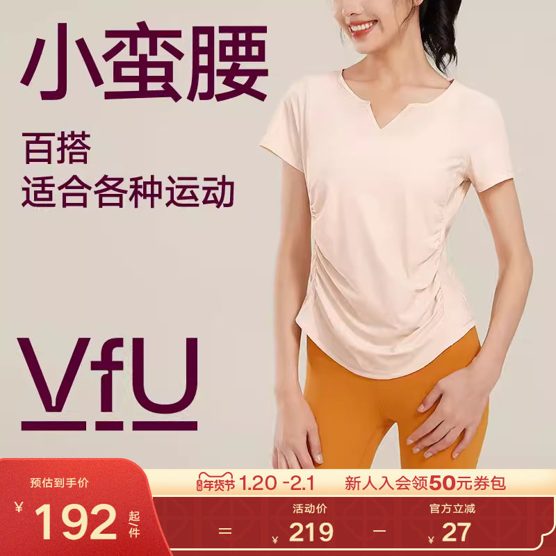 VfU小蛮腰夏季瑜伽服女短袖健身运动上衣普拉提训练服跑步透气T恤,运动服/休闲服装,健身衣,淘宝优惠券,粉丝福利购,淘宝优惠卷