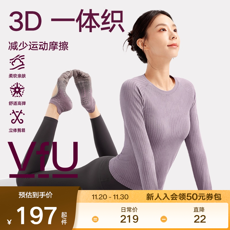VfU一体织瑜伽长袖上衣女高弹
