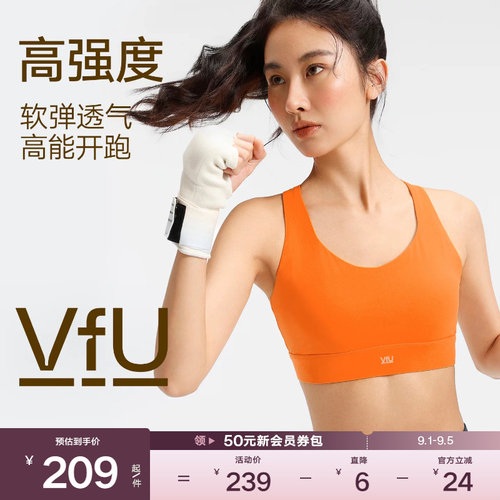 VfU高强度背扣文胸高弹防震强支撑速干运动背心瑜伽跑步健身文胸