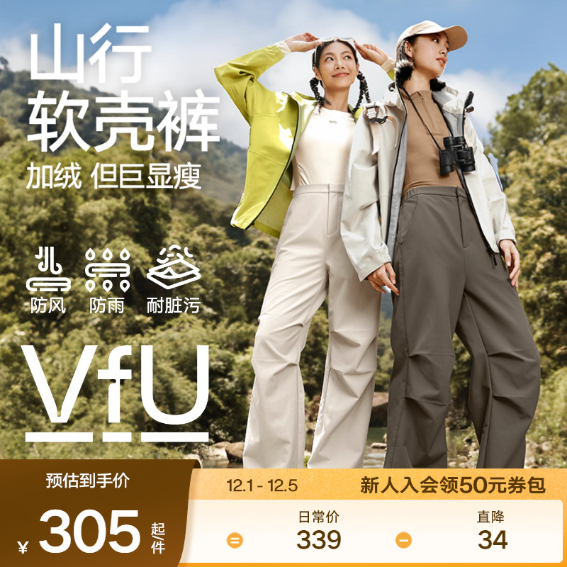 VfU户外软壳裤加绒登山裤工装裤