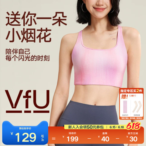 VfU小烟花美背细带运动背心带胸垫透气文胸瑜伽外穿运动内衣