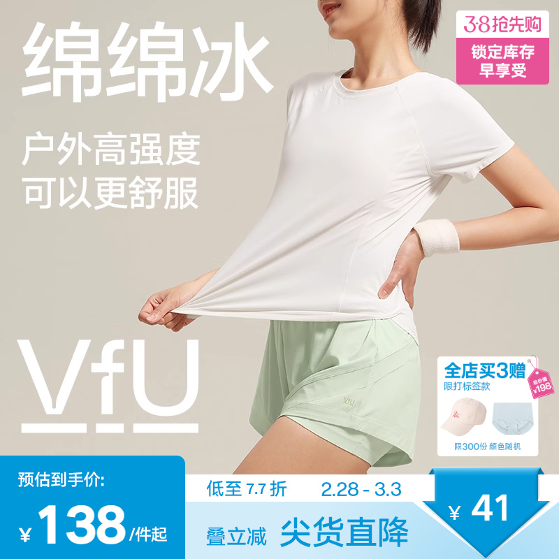 VfU运动上衣女短袖T恤跑步速干衣防晒晨跑健身训练服瑜伽服罩衫夏