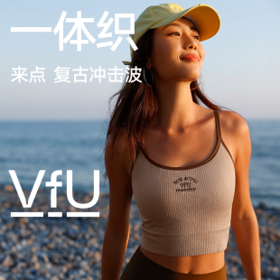 复古运动背心女低强度带胸垫U型美背吊带健身训练外穿内衣 VfU美式