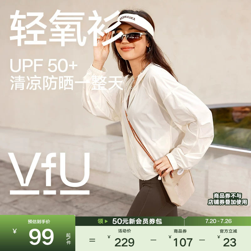 VfU轻氧衫春夏上衣女防晒服防紫外线运动长袖外套罩衫瑜伽健身服