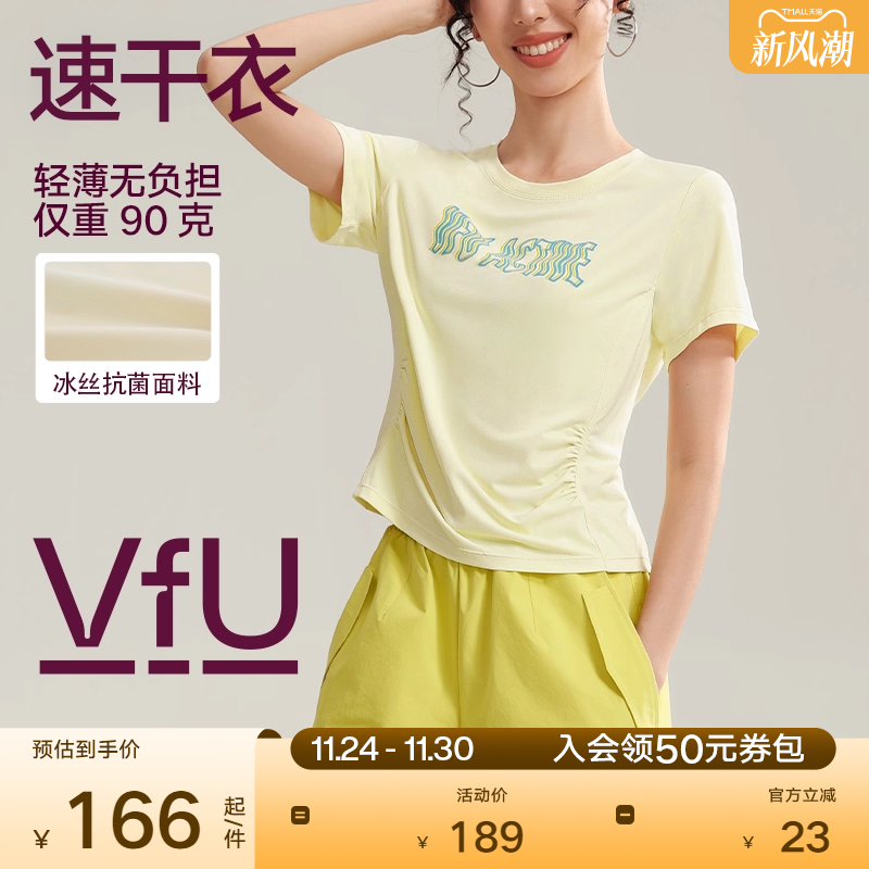 VfU冰丝抗菌速干修身运动上衣女