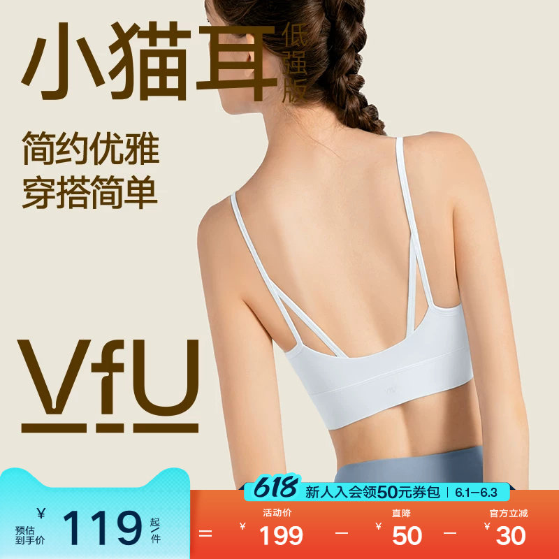 VfU小猫耳运动内衣女防震瑜伽细带美背吊带背心健身运动文胸