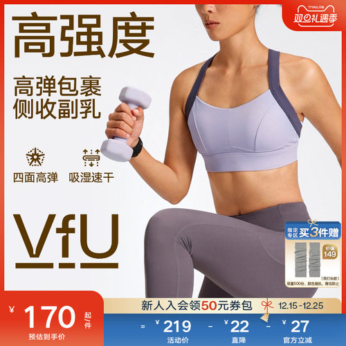 VfU收副乳运动内衣高强度健身bra
