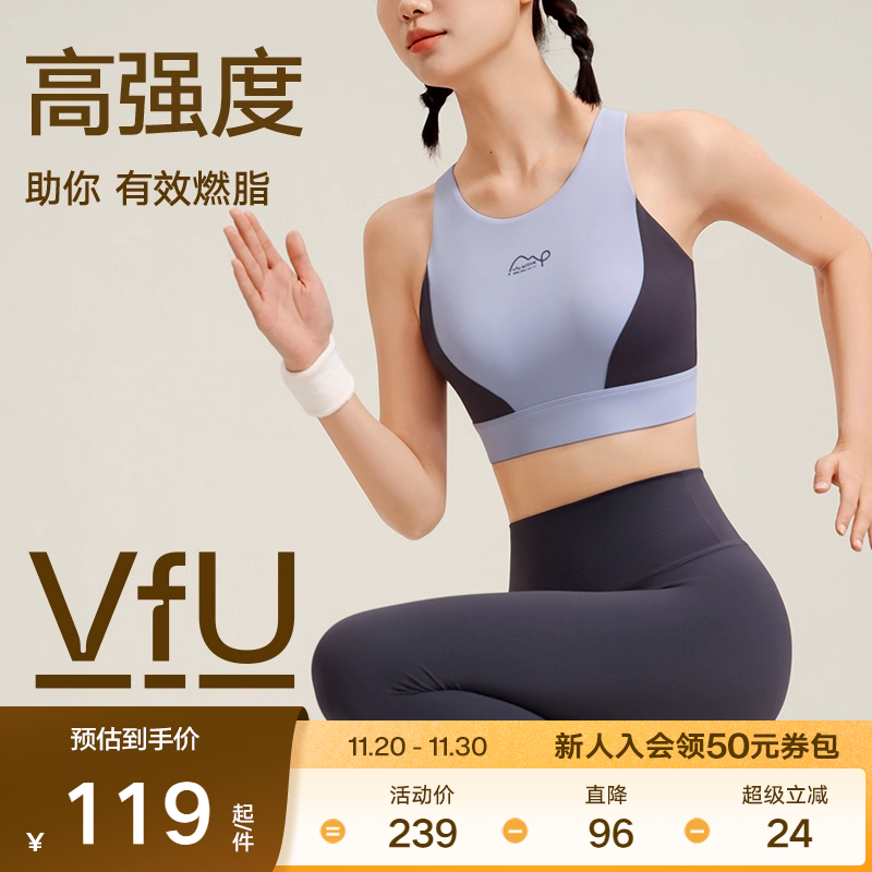 VfU高强度搭扣运动内衣美背外穿背心大胸防震健身跑步训练文胸
