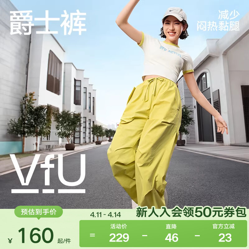 VfU直筒休闲工装裤运动女秋季新款宽松跳舞跑步速干户外登山长裤