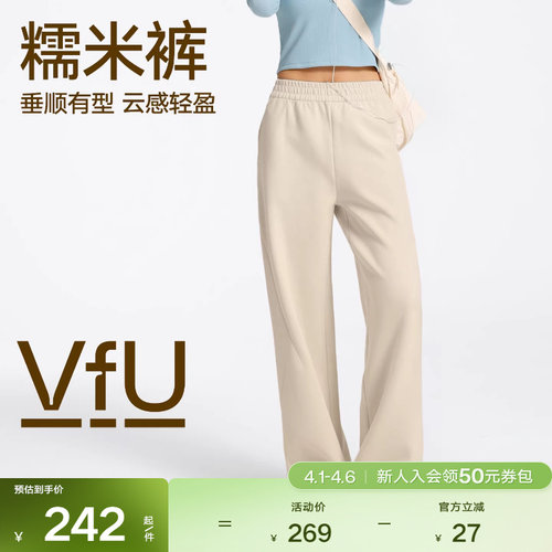 VfU糯米裤垂坠软糯轻盈宽松百搭休闲运动长裤加厚显瘦阔腿裤秋款