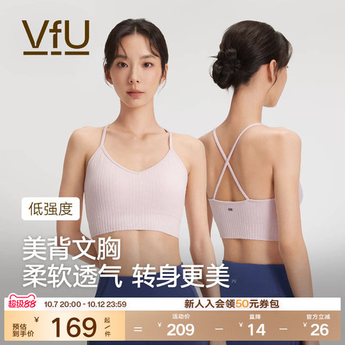 VfU带胸垫运动文胸美背吊带内衣一体杯透气普拉提瑜伽服健身背心