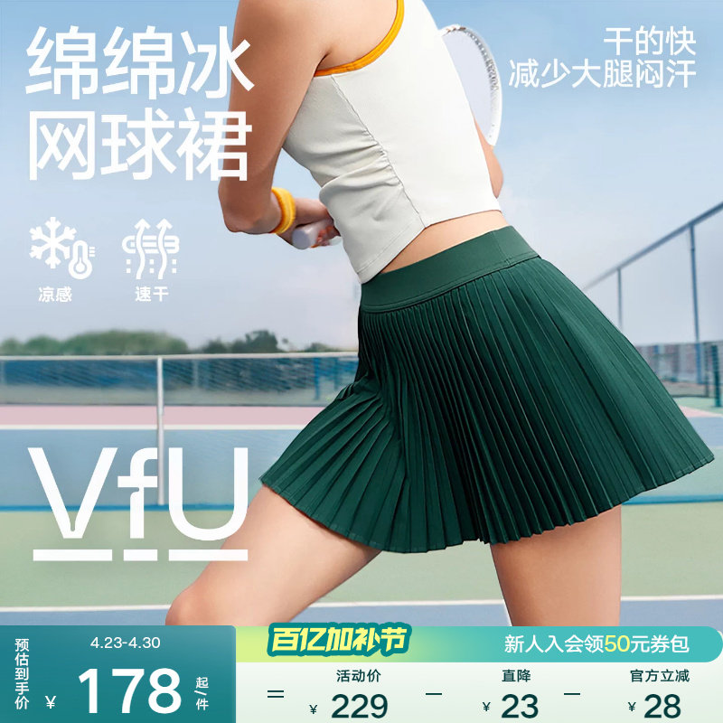 VfU运动百褶裙网球裙女短裙防走光白色半身裙网球服裙子网球套装