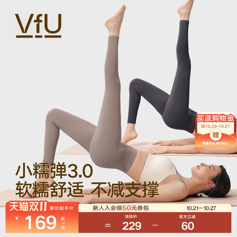 VfU小糯弹瑜伽裤女高腰运动健身裤普拉提训练服套装外穿鲨鱼裤秋
