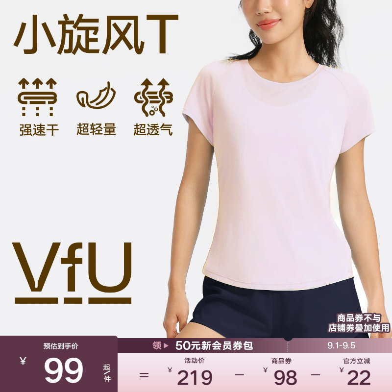 VfU运动短袖速干强透气图片